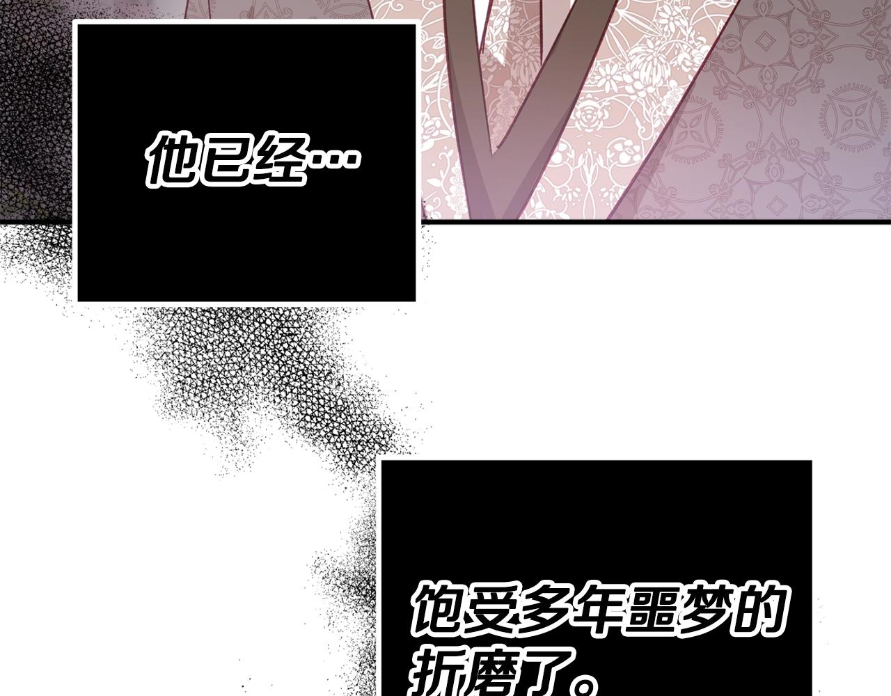 怎样阻止皇帝的黑化漫画,第3话 初次见面4图