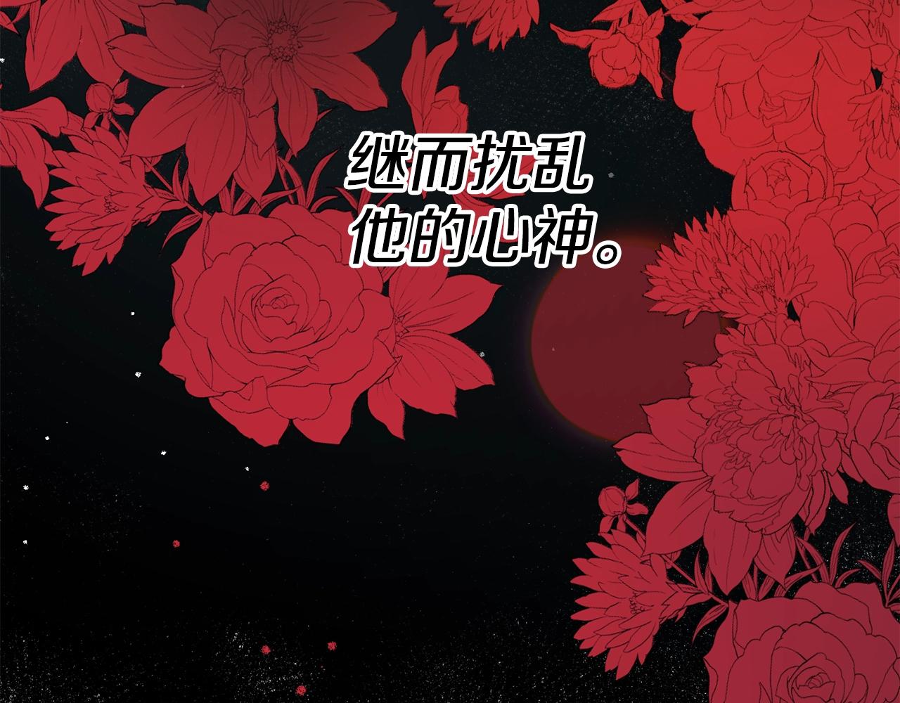 怎样阻止皇帝的黑化漫画,第1话 暴君的温柔3图