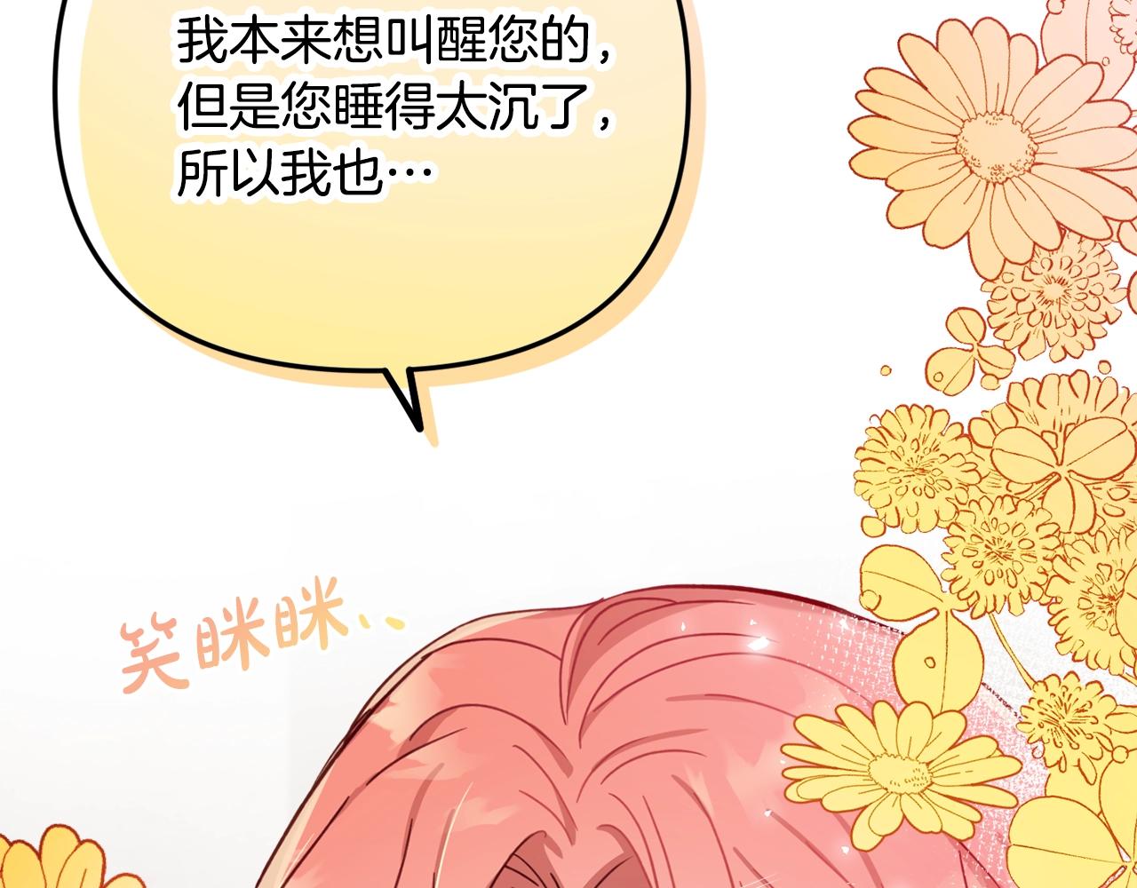 怎样阻止皇帝的黑化漫画,第6话 命运2图