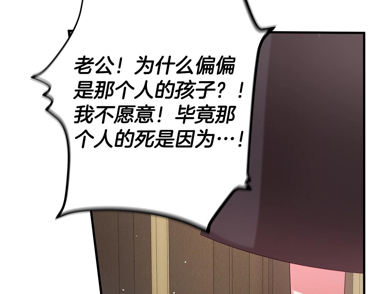 怎样阻止皇帝的黑化漫画,第4话 第一个计划3图