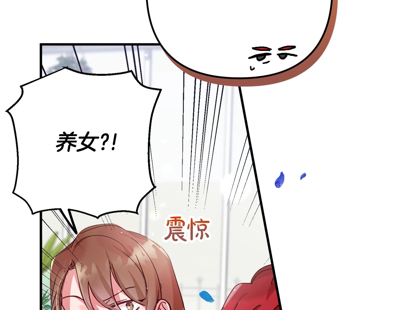 怎样阻止皇帝的黑化漫画,第3话 初次见面4图