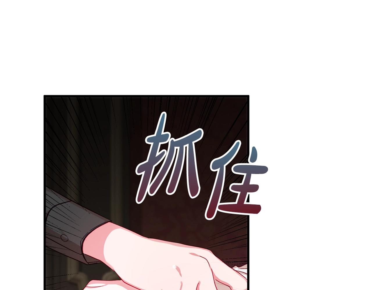 怎样阻止皇帝的黑化漫画,第7话 家主考试3图