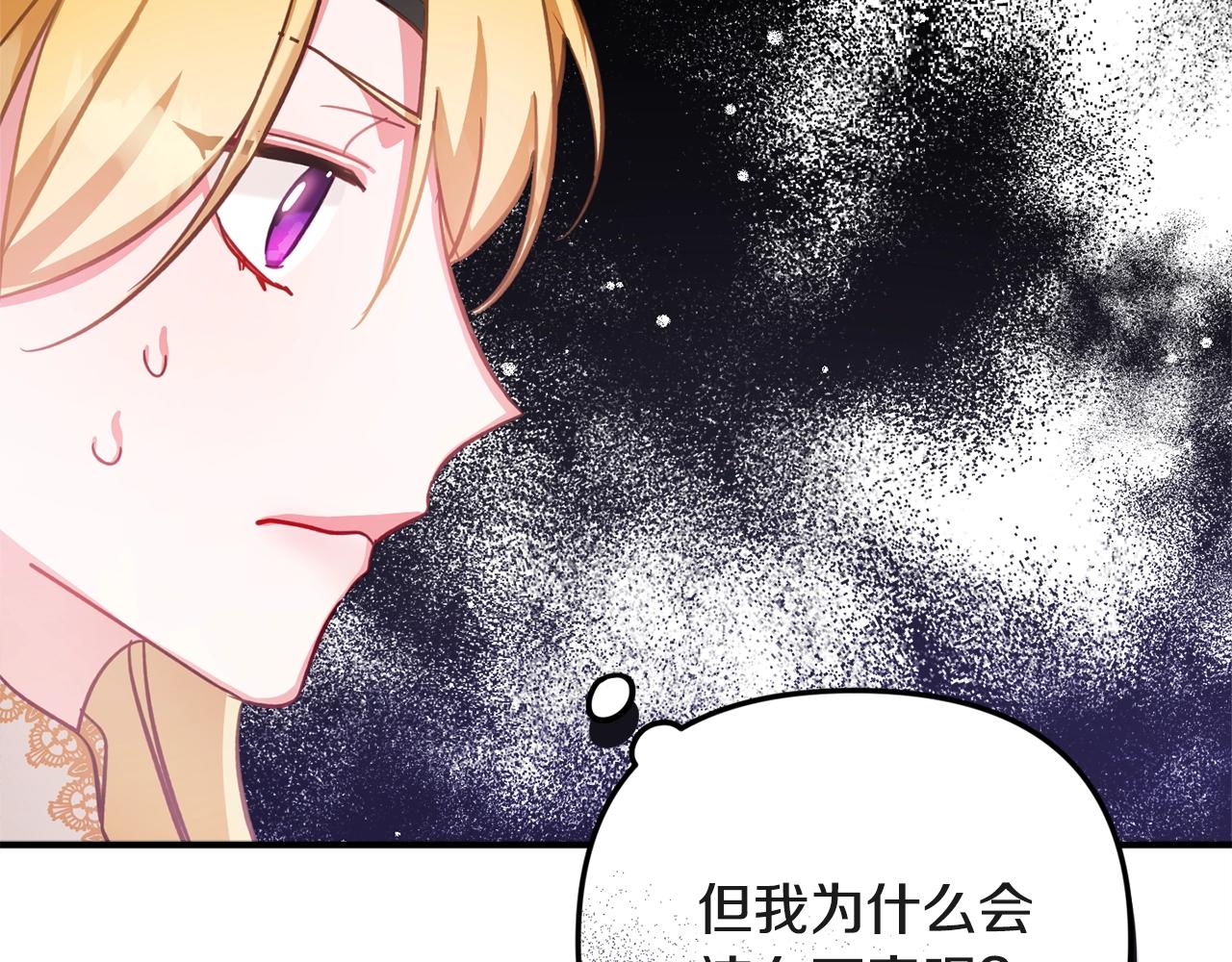 怎样阻止皇帝的黑化漫画,第7话 家主考试1图