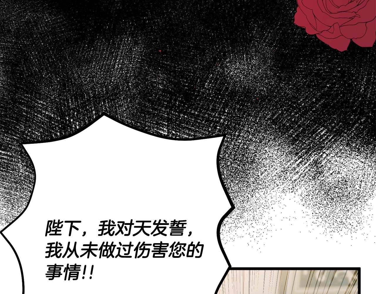 怎样阻止皇帝的黑化漫画,第1话 暴君的温柔4图