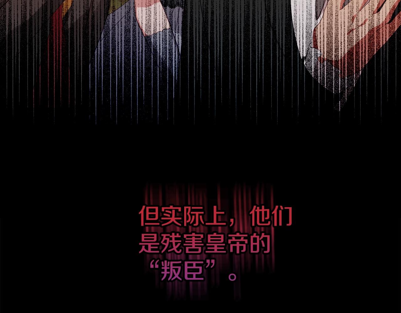 怎样阻止皇帝的黑化漫画,第1话 暴君的温柔2图