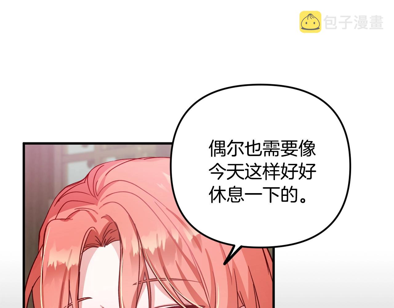 怎样阻止皇帝的黑化漫画,第6话 命运1图