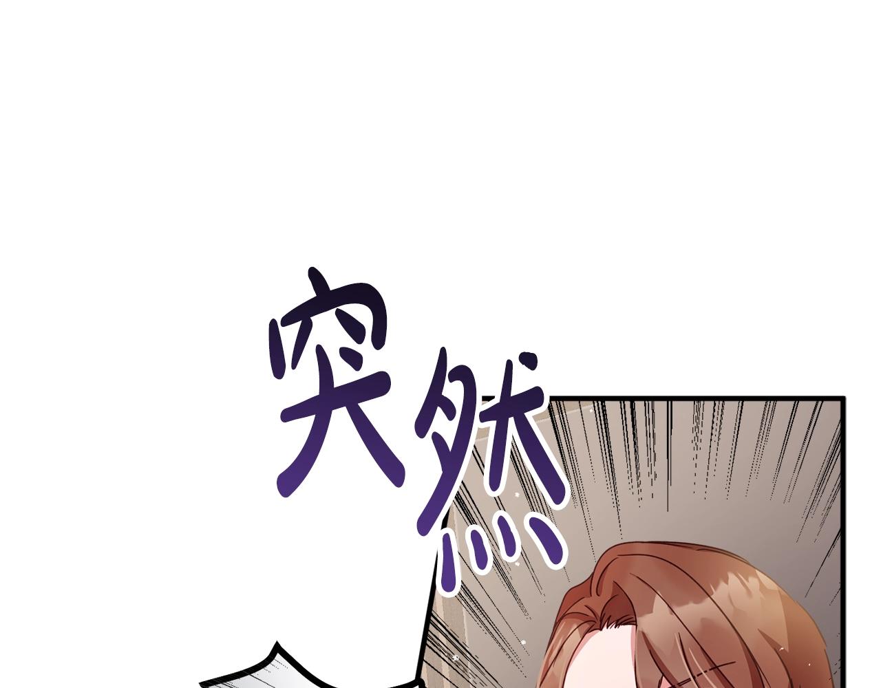 怎样阻止皇帝的黑化漫画,第4话 第一个计划5图