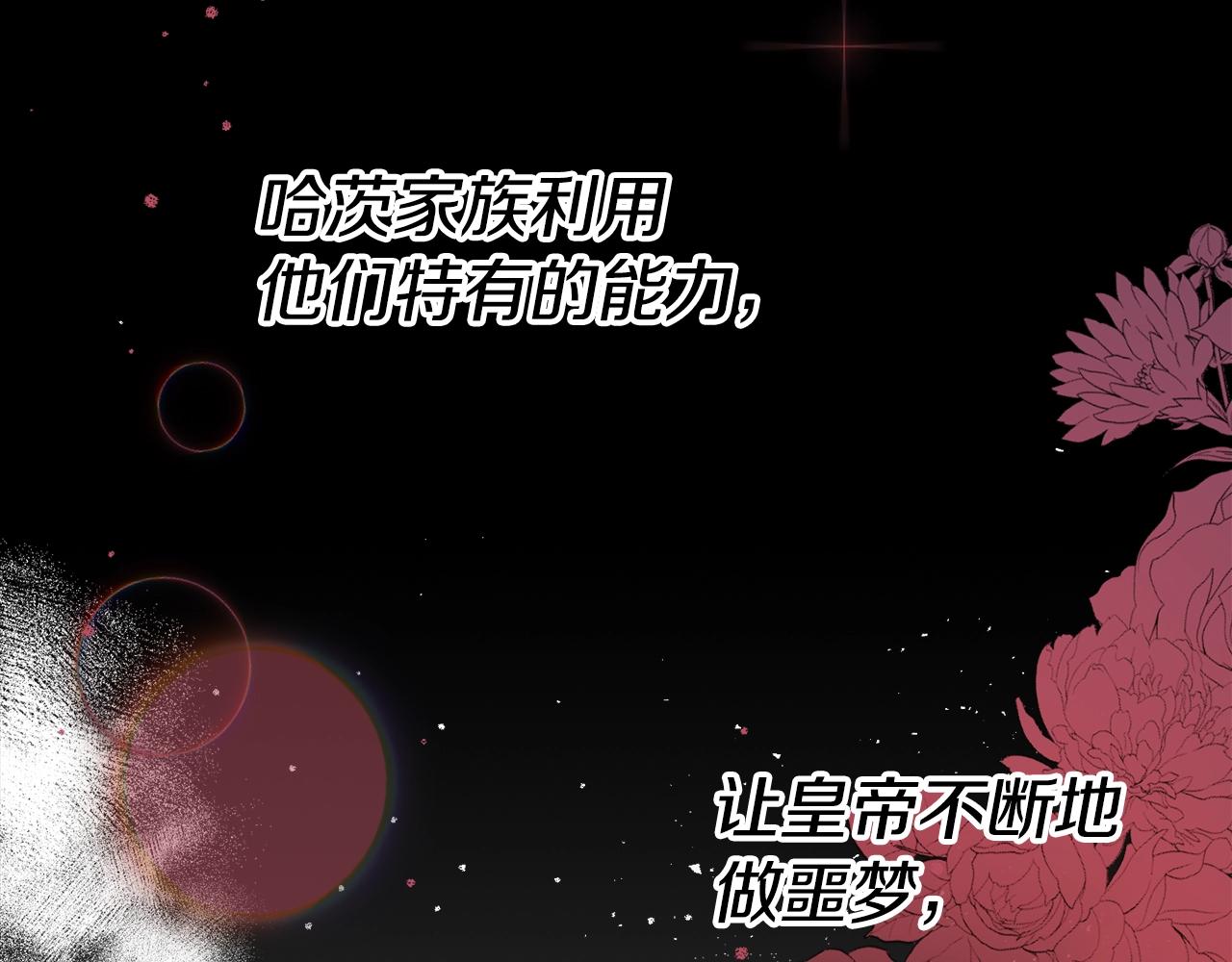 怎样阻止皇帝的黑化漫画,第1话 暴君的温柔5图