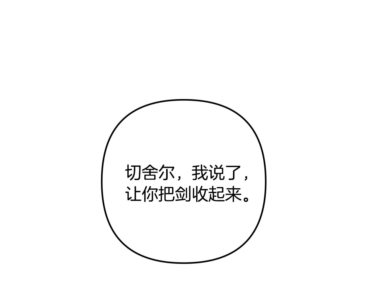 怎样阻止皇帝的黑化漫画,第3话 初次见面1图