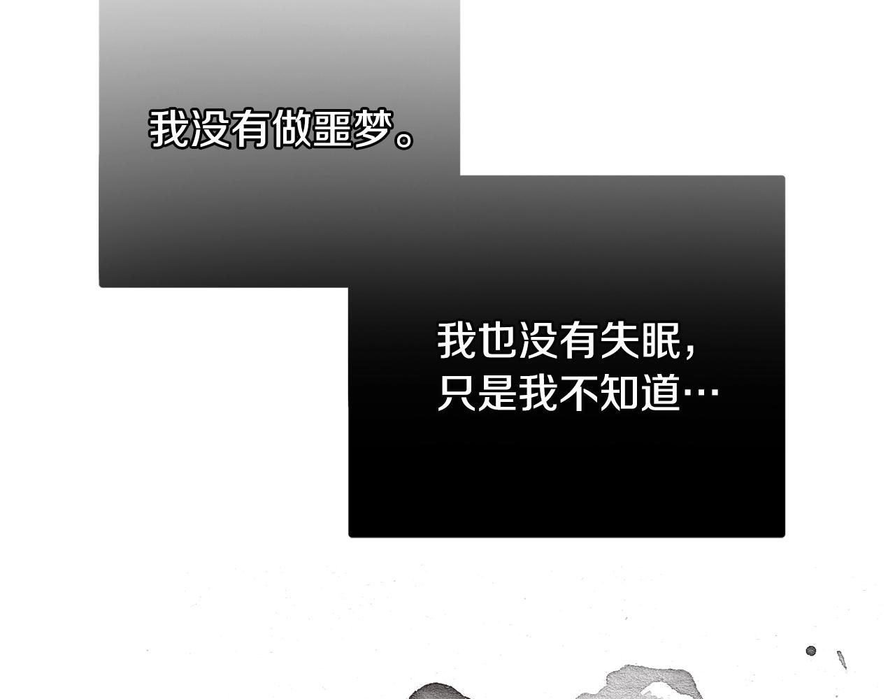 怎样阻止皇帝的黑化漫画,第7话 家主考试4图