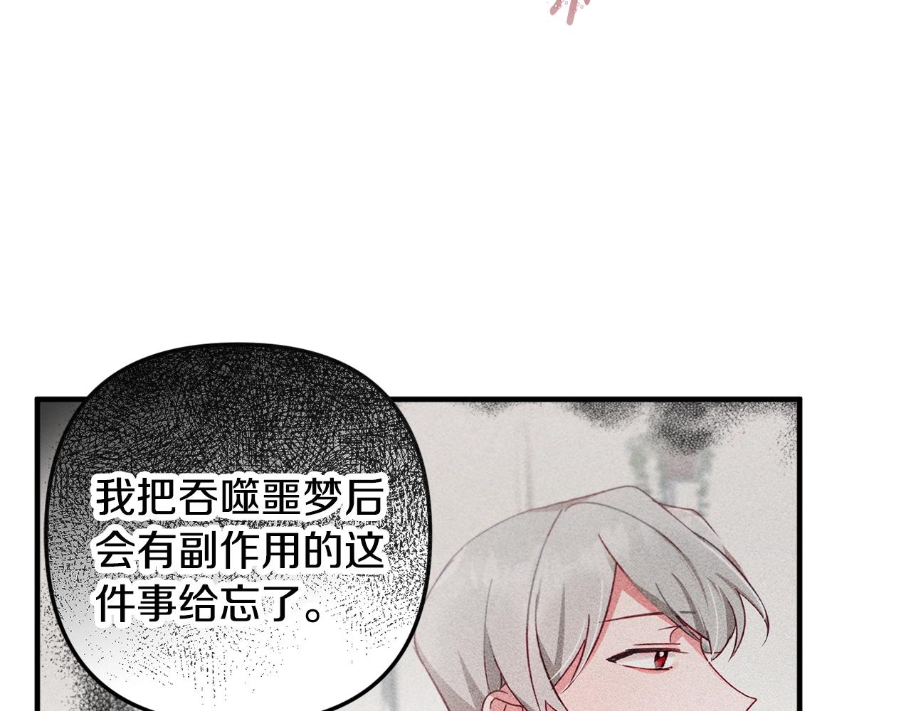 怎样阻止皇帝的黑化漫画,第4话 第一个计划3图