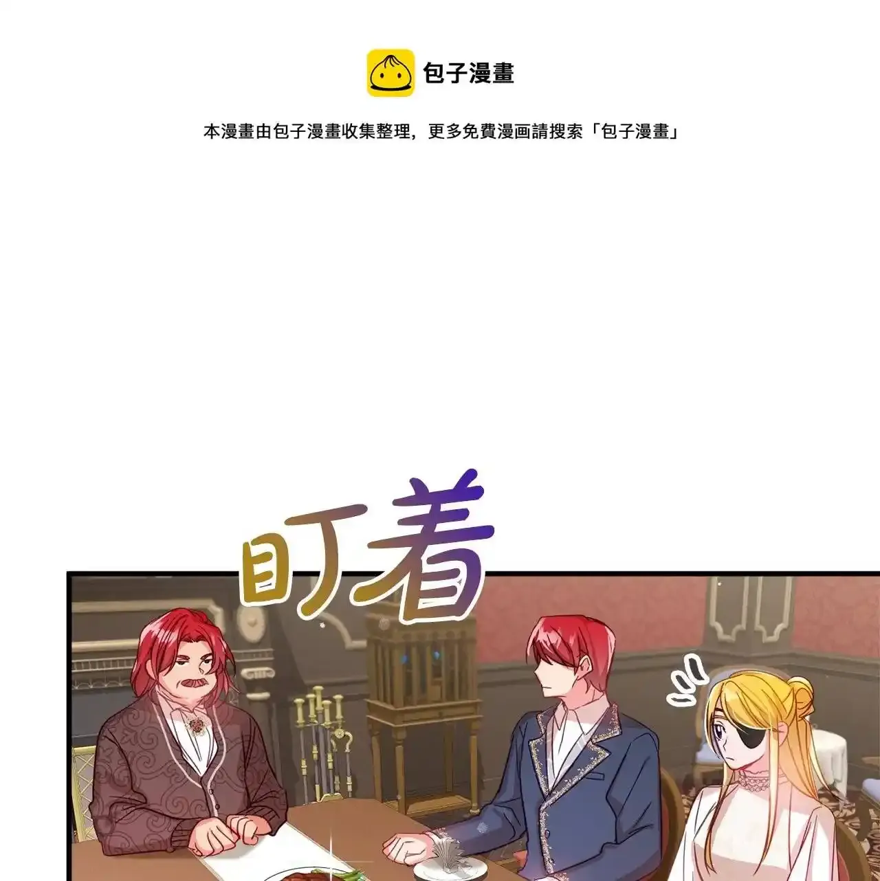 怎样阻止皇帝的黑化漫画,新春活动5图