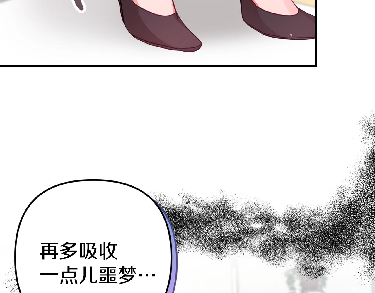 怎样阻止皇帝的黑化漫画,第3话 初次见面3图