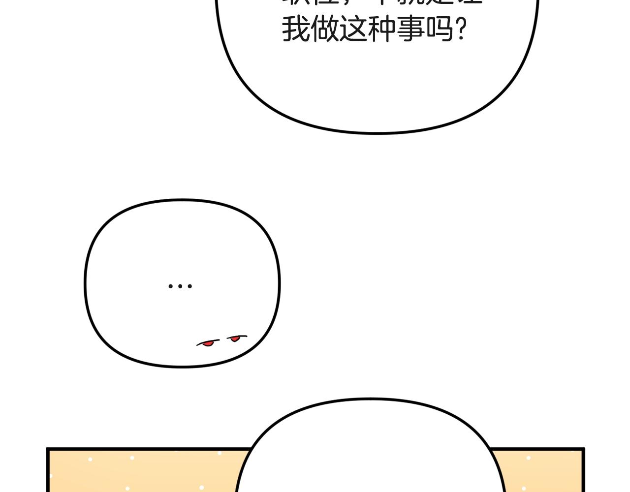 怎样阻止皇帝的黑化漫画,第7话 家主考试3图