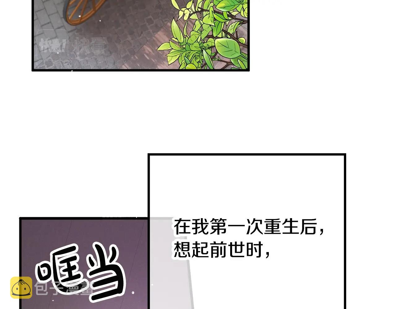 怎样阻止皇帝的黑化漫画,第2话 被妈妈卖掉4图