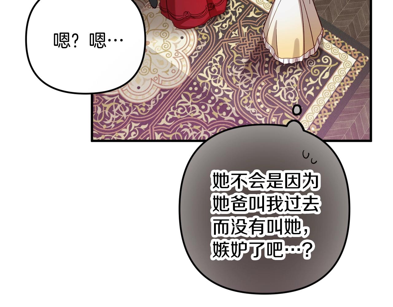 怎样阻止皇帝的黑化漫画,第7话 家主考试1图