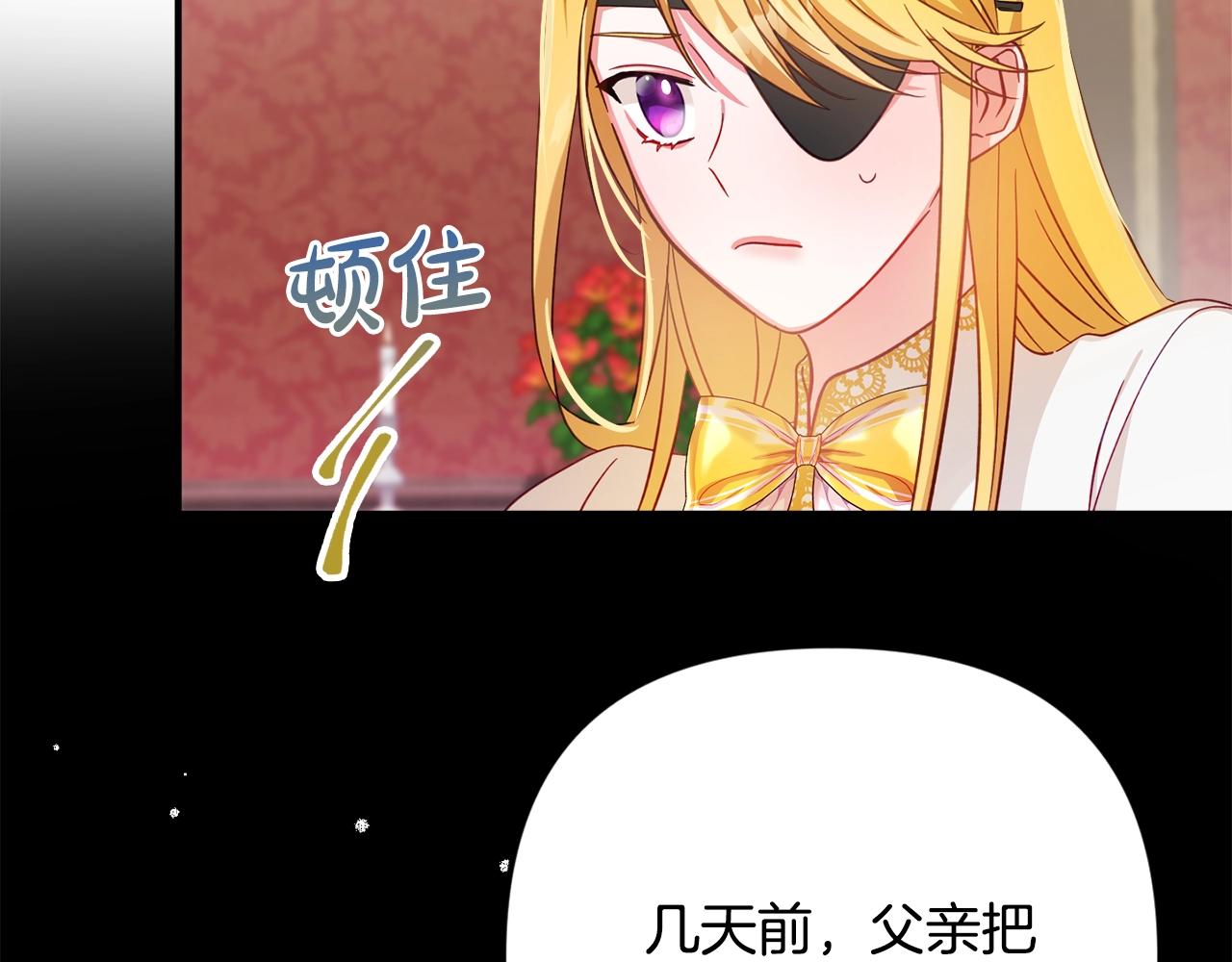 怎样阻止皇帝的黑化漫画,第7话 家主考试5图