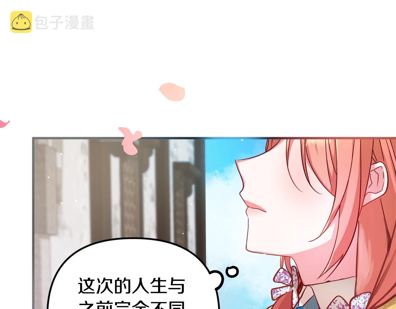 怎样阻止皇帝的黑化漫画,第5话 你有信仰吗？2图