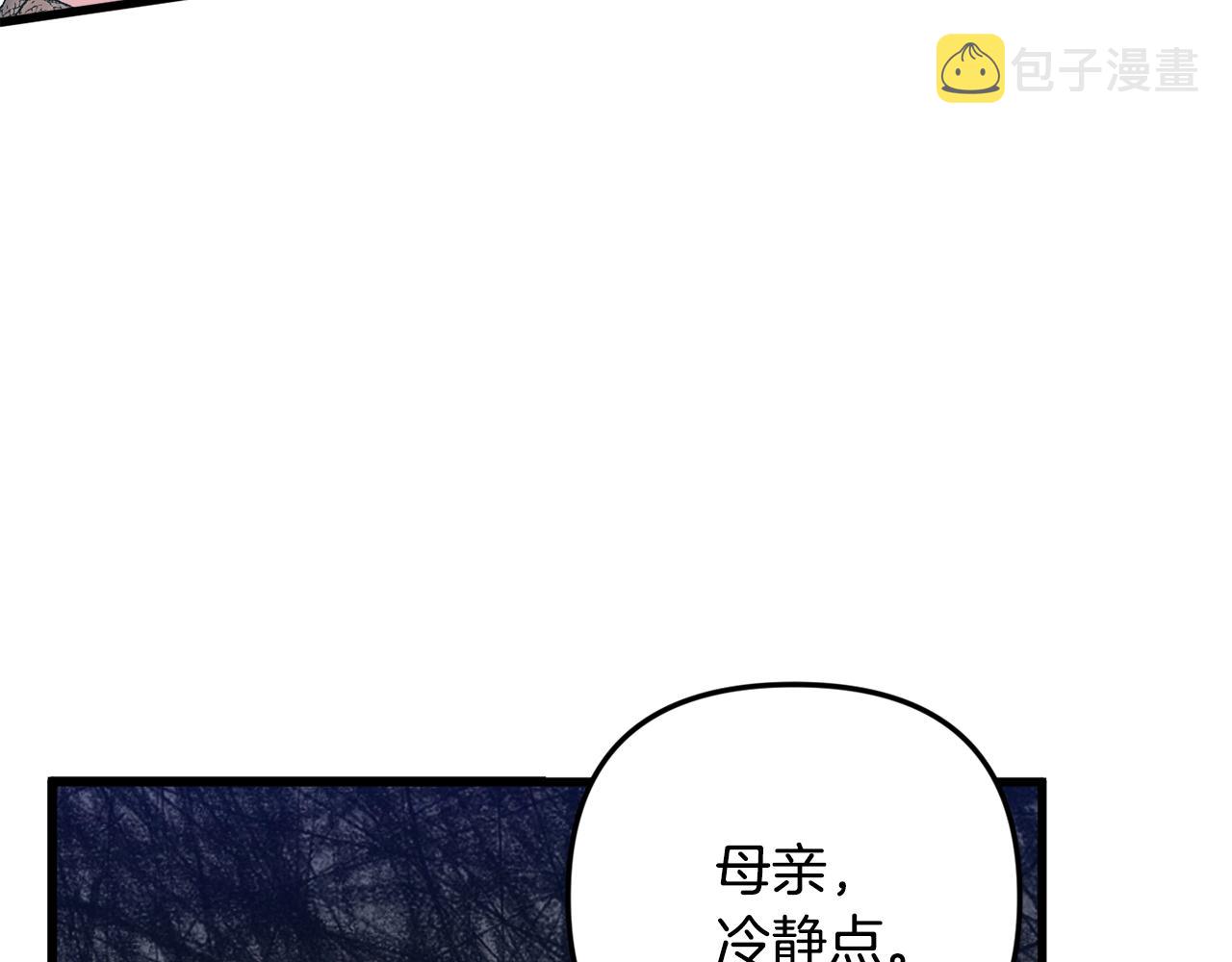 怎样阻止皇帝的黑化漫画,第1话 暴君的温柔2图