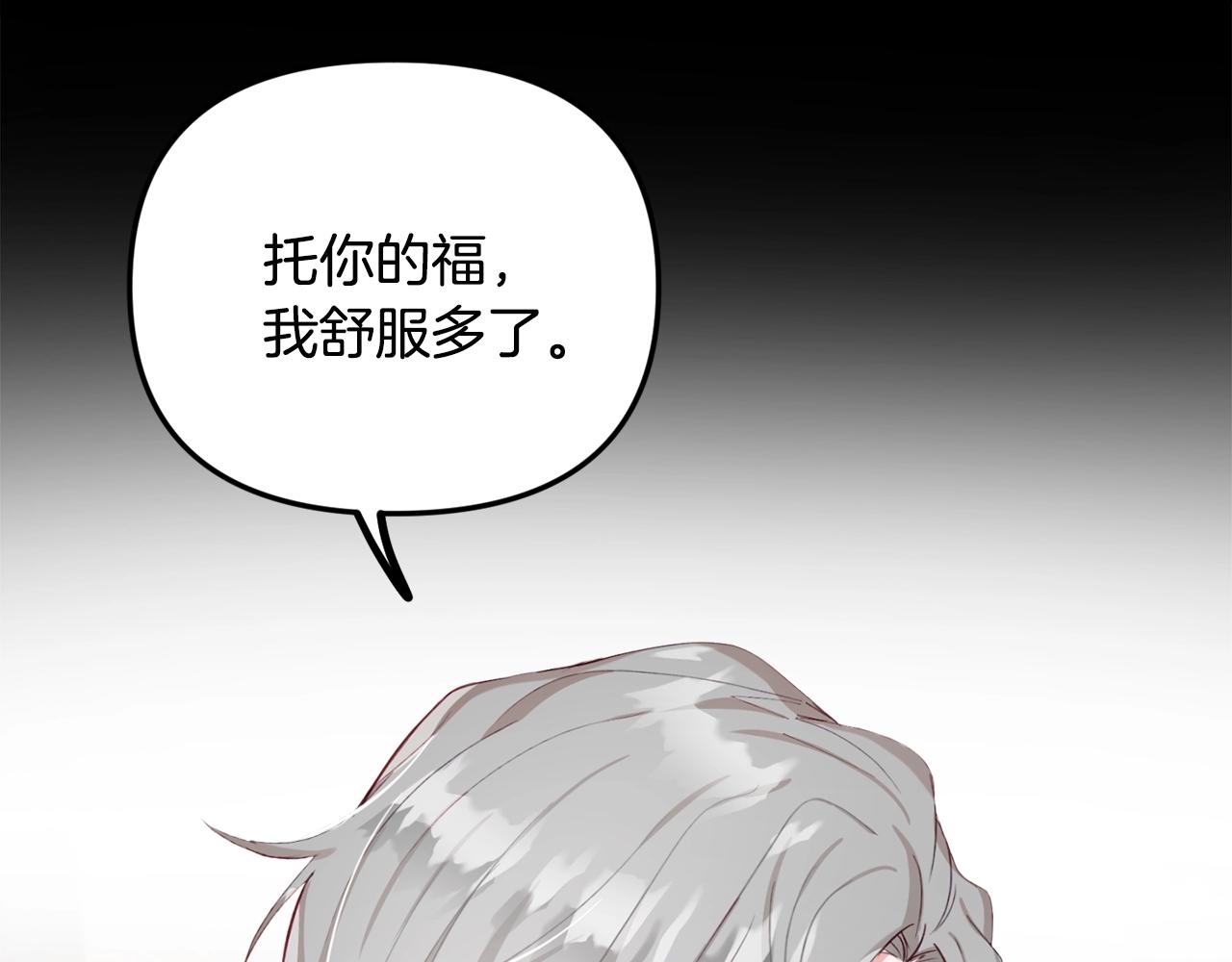 怎样阻止皇帝的黑化漫画,第6话 命运1图