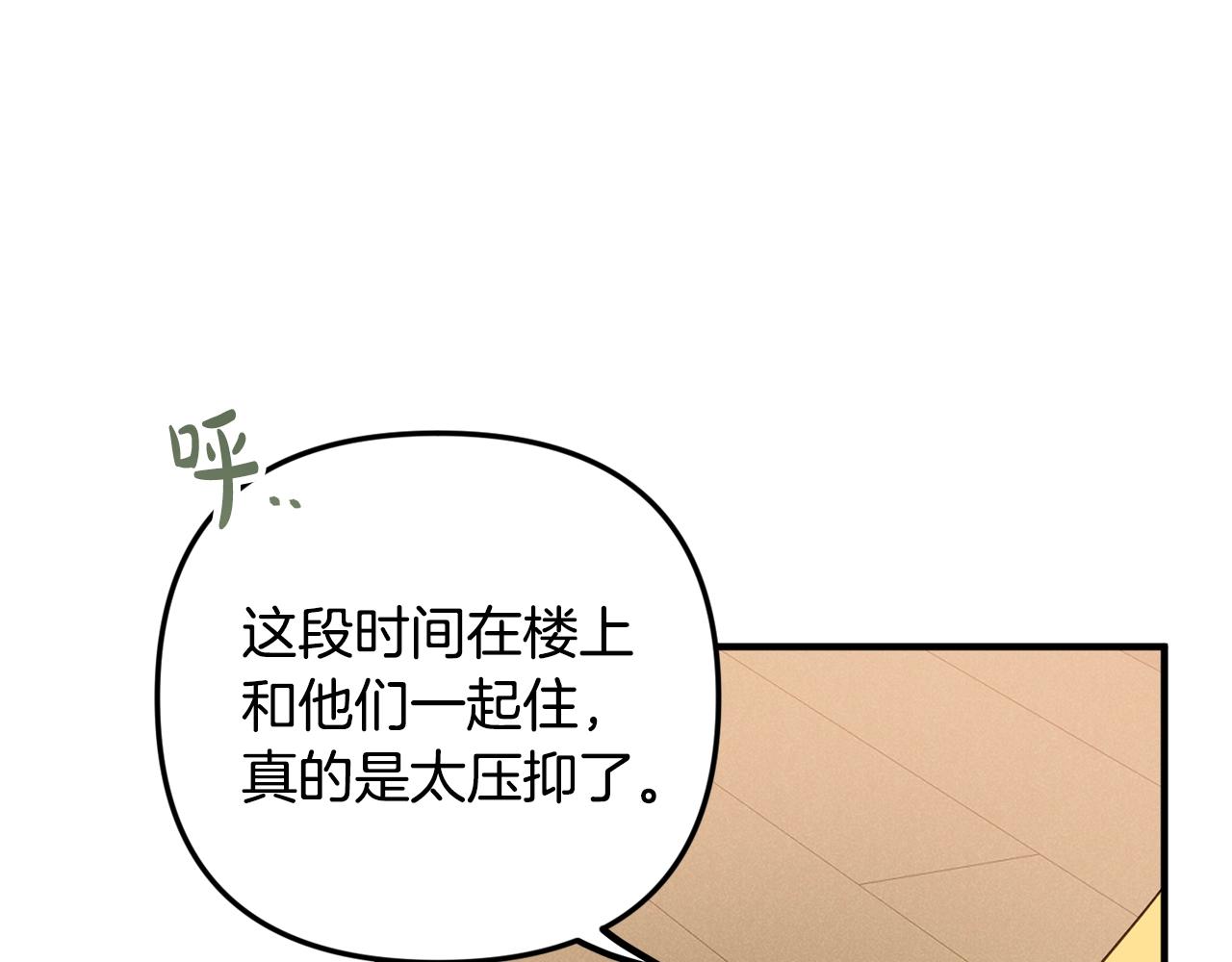 怎样阻止皇帝的黑化漫画,第4话 第一个计划1图