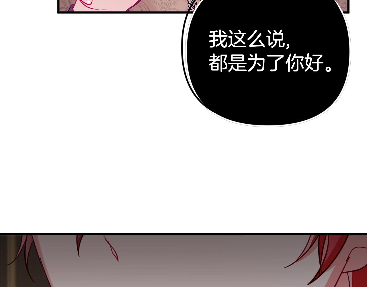 怎样阻止皇帝的黑化漫画,第7话 家主考试1图