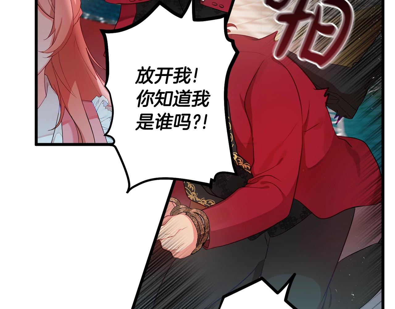 怎样阻止皇帝的黑化漫画,第1话 暴君的温柔1图