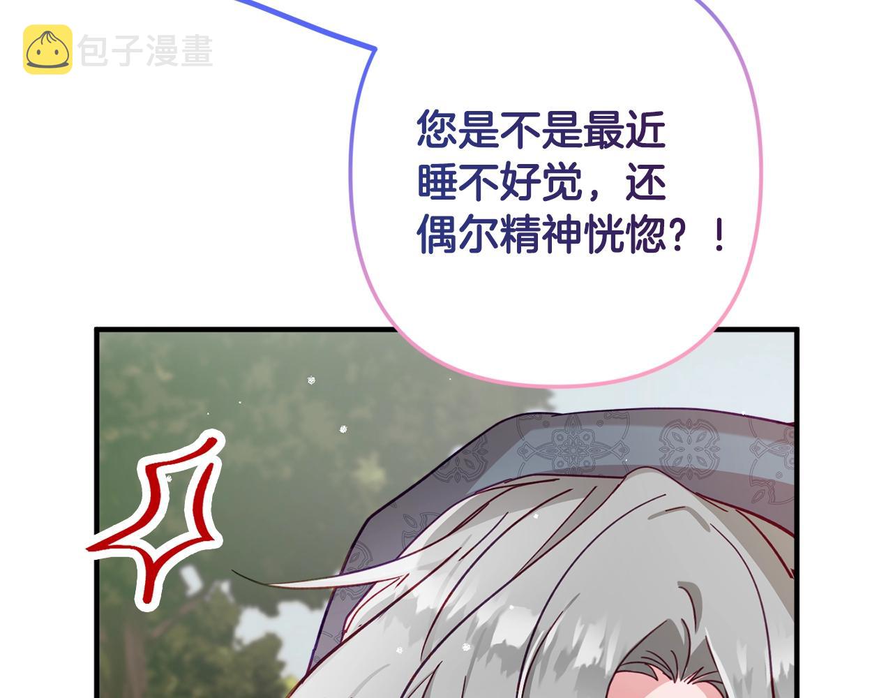 怎样阻止皇帝的黑化漫画,第5话 你有信仰吗？1图