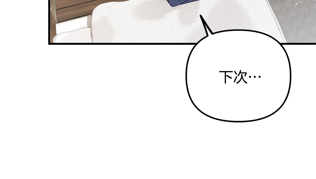 怎样阻止皇帝的黑化漫画,第6话 命运1图