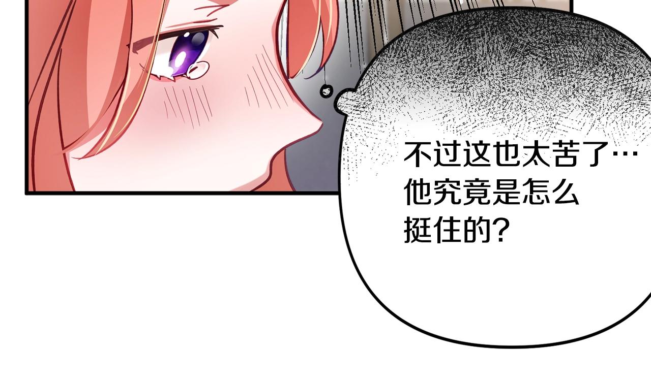 怎样阻止皇帝的黑化漫画,第4话 第一个计划5图