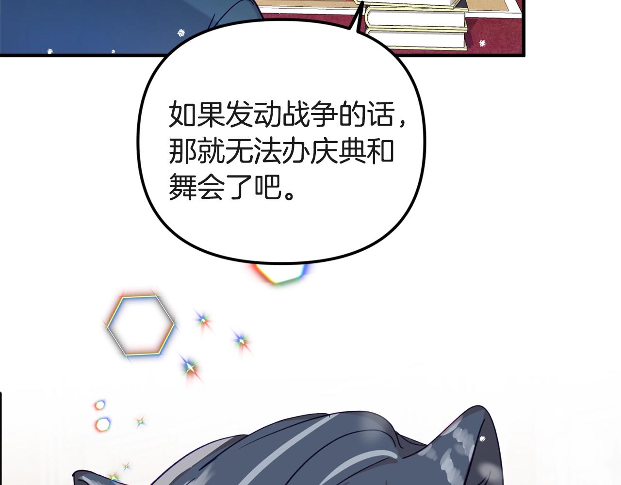 怎样阻止皇帝的黑化漫画,第7话 家主考试1图