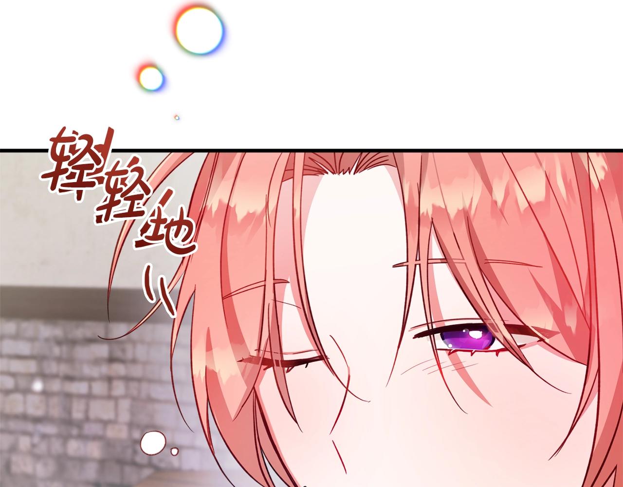 怎样阻止皇帝的黑化漫画,第6话 命运3图