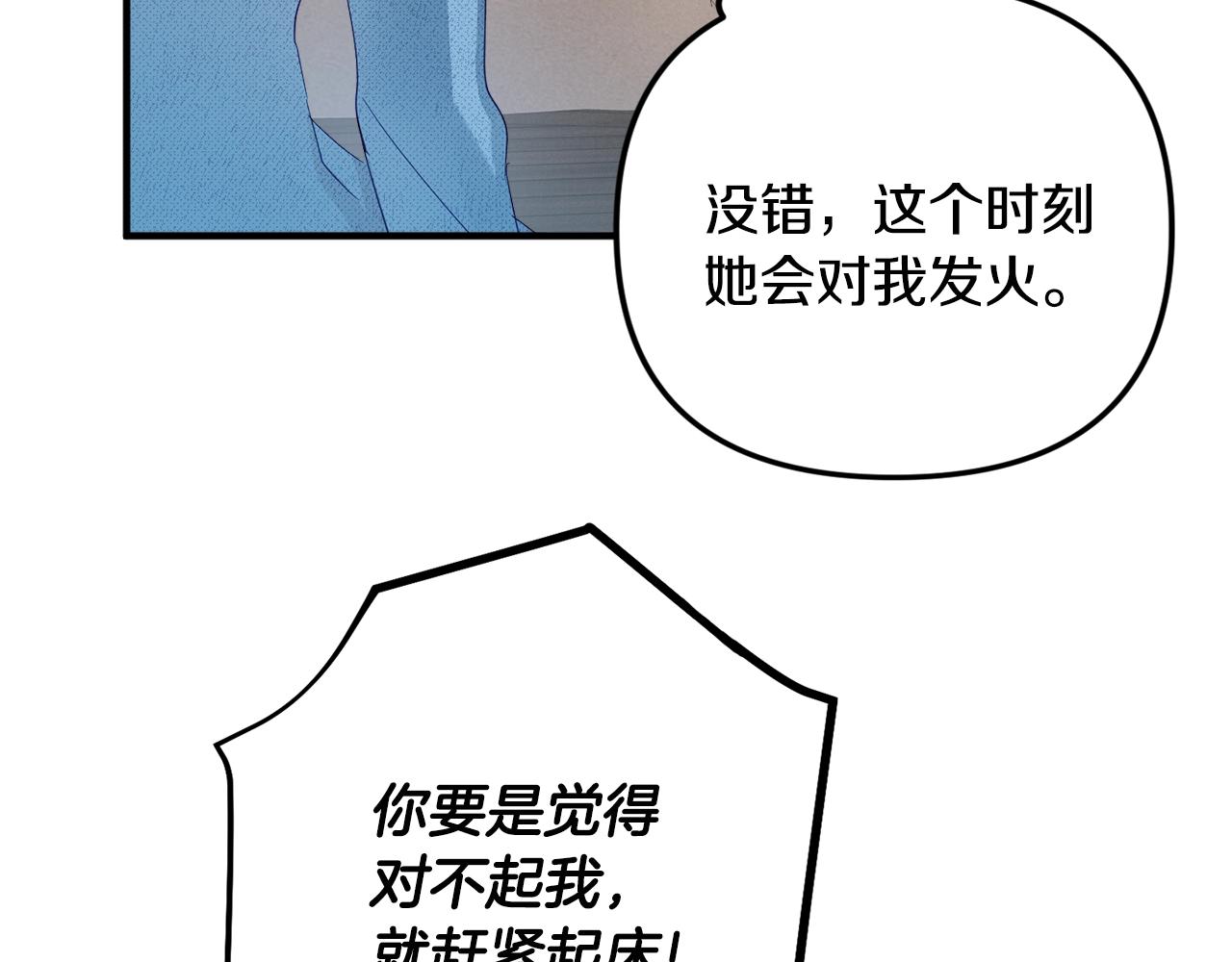 怎样阻止皇帝的黑化漫画,第2话 被妈妈卖掉5图