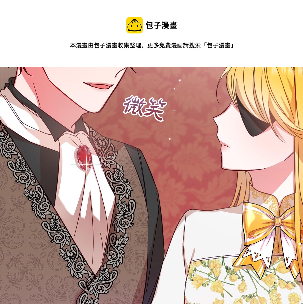 怎样阻止皇帝的黑化漫画,第7话 家主考试4图