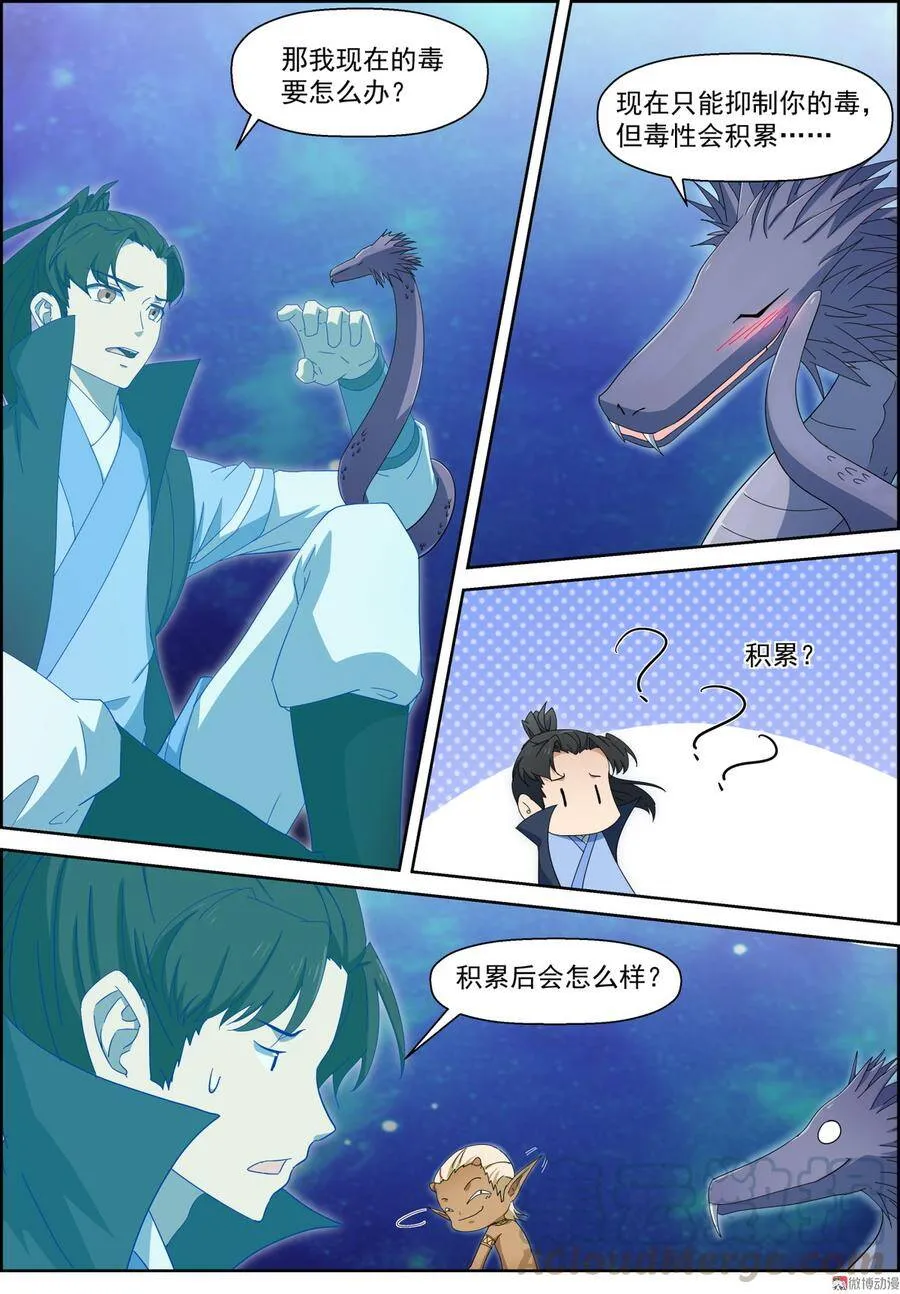 第101话 大师兄来啦！0