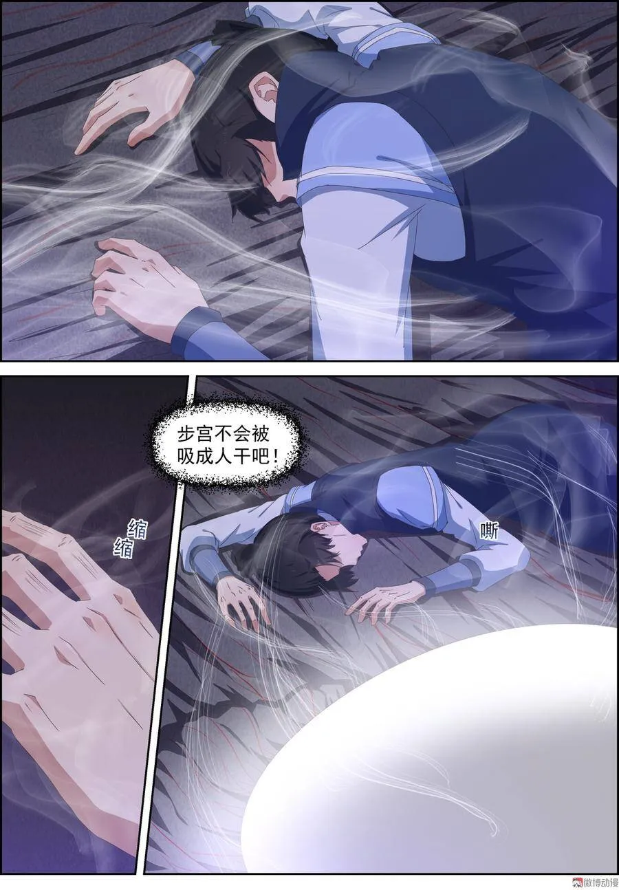 仙宙漫画,第98话 心底的欲望3图