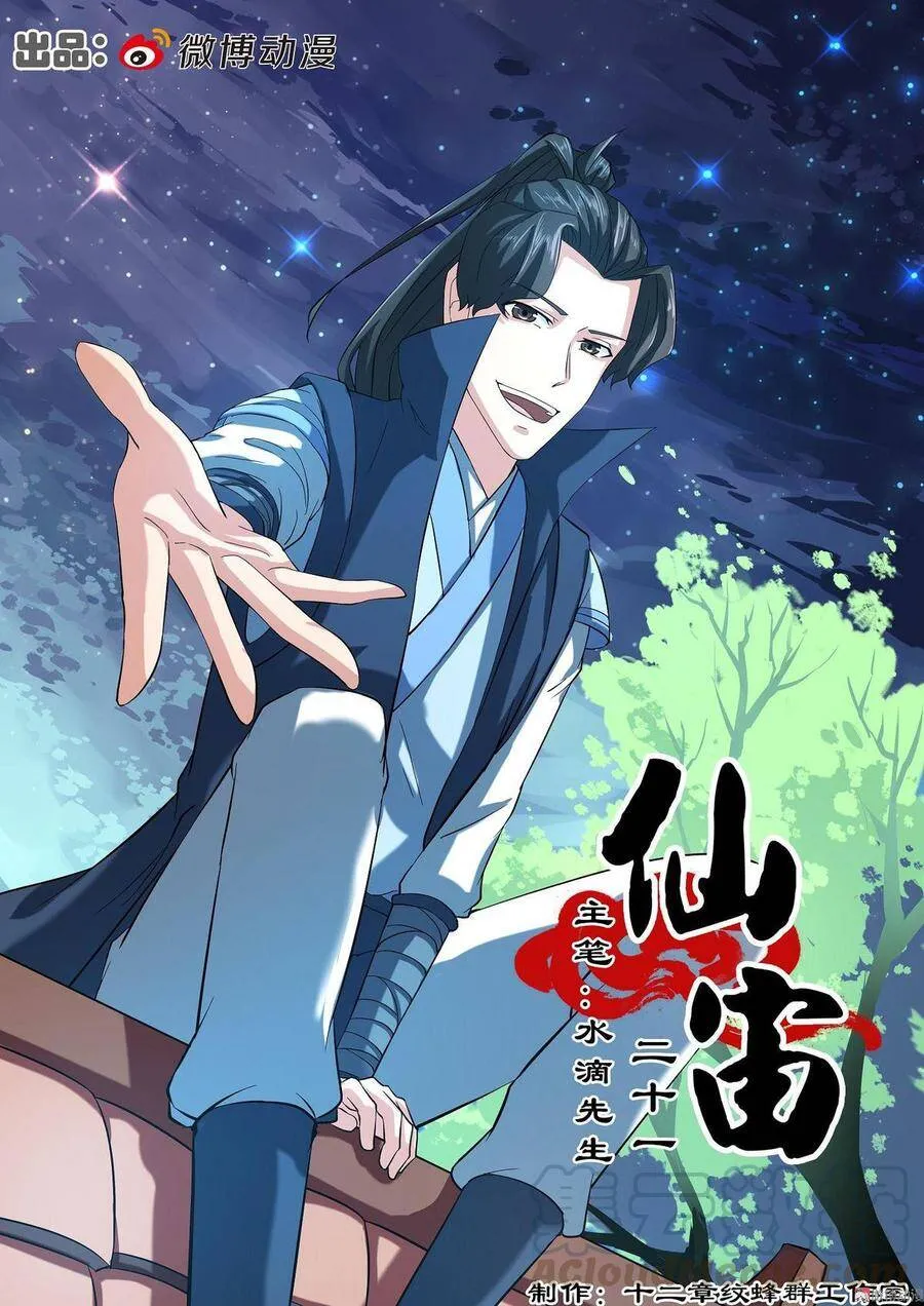 第21话0