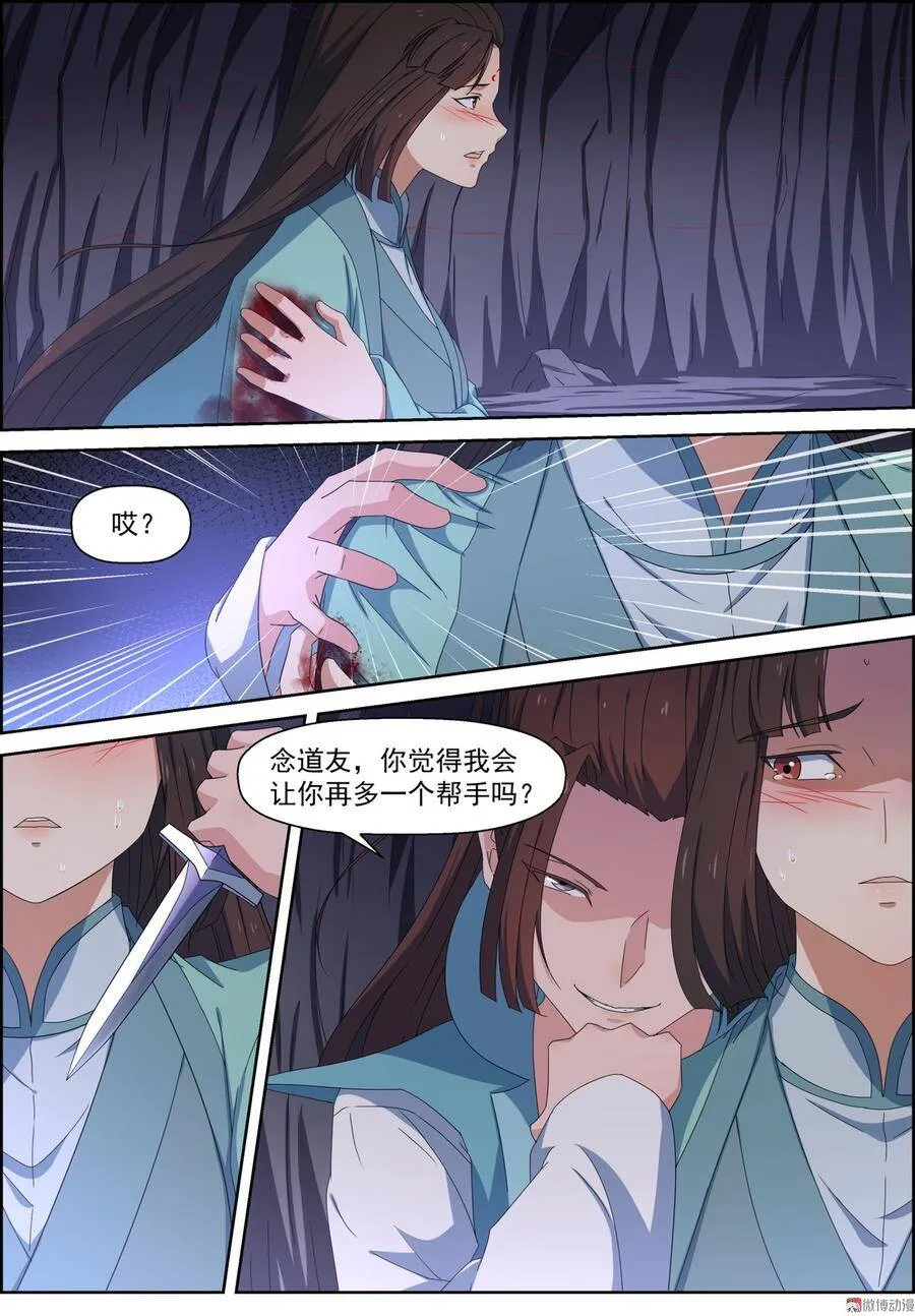 第102话 美丽危险1