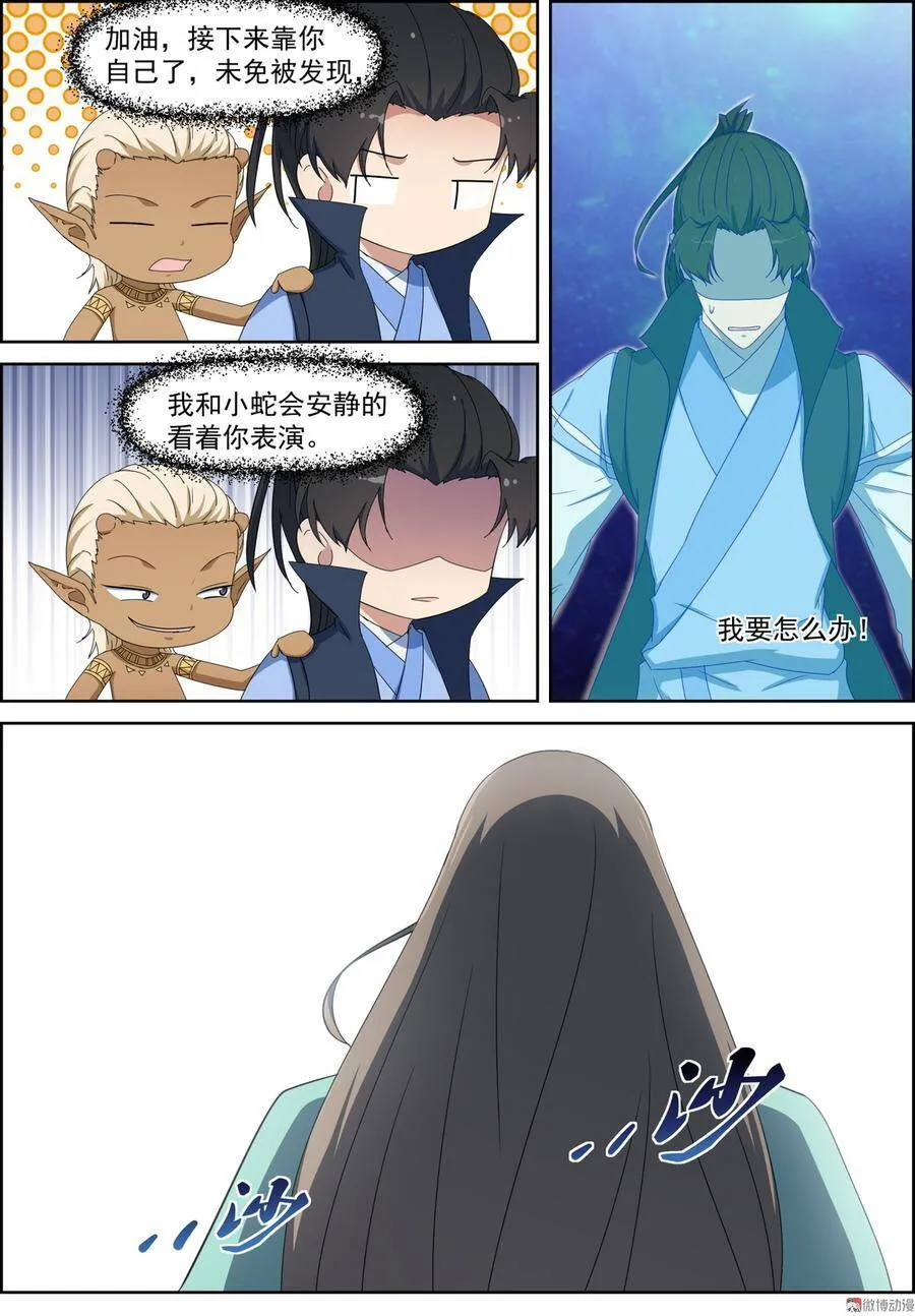 第101话 大师兄来啦！1