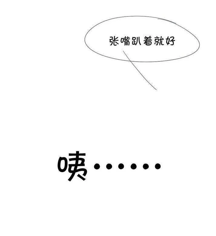 仙宙漫画,第90话 七翼龙蟒2图