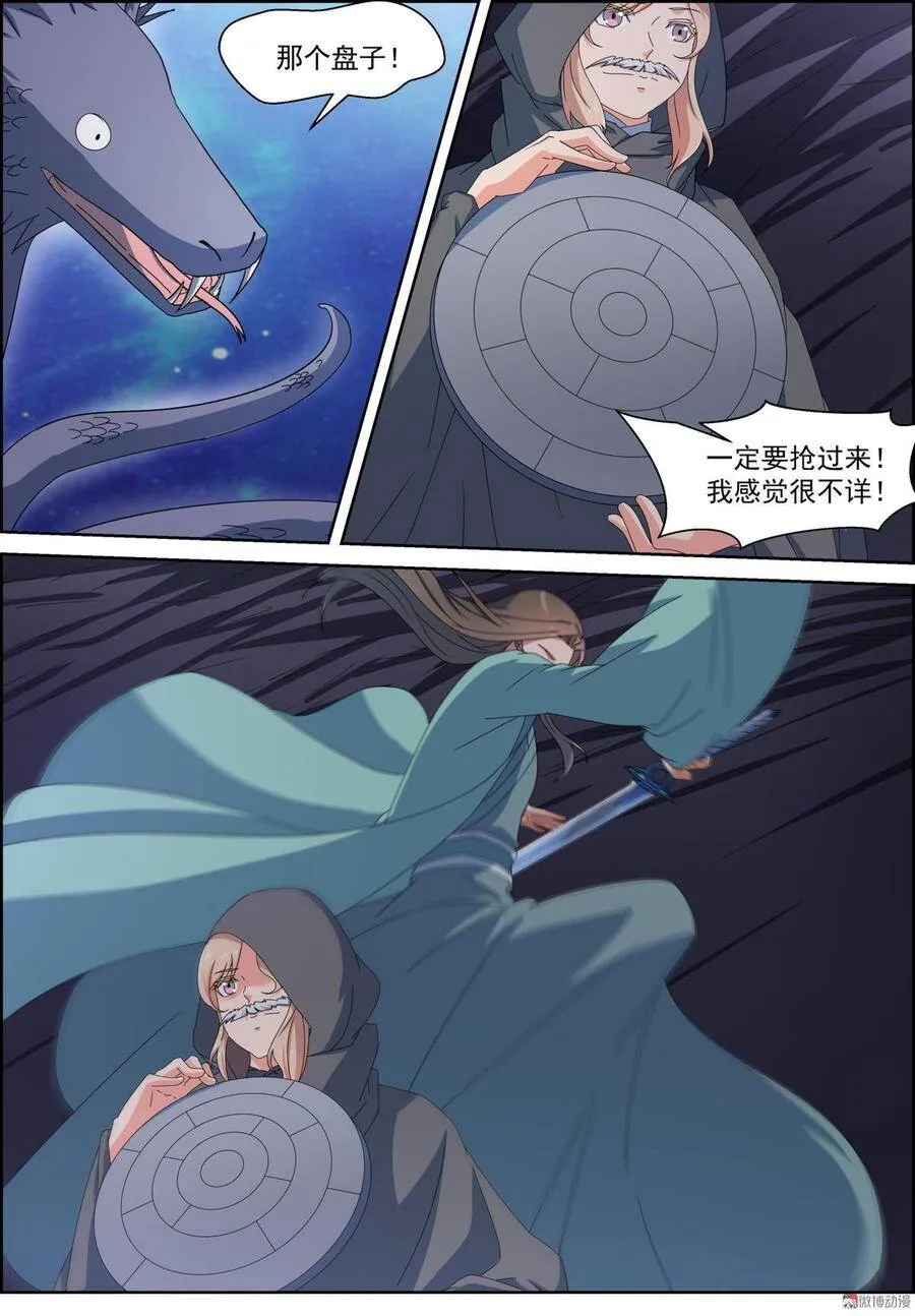 仙宙漫画,第111话 离我师弟远点3图