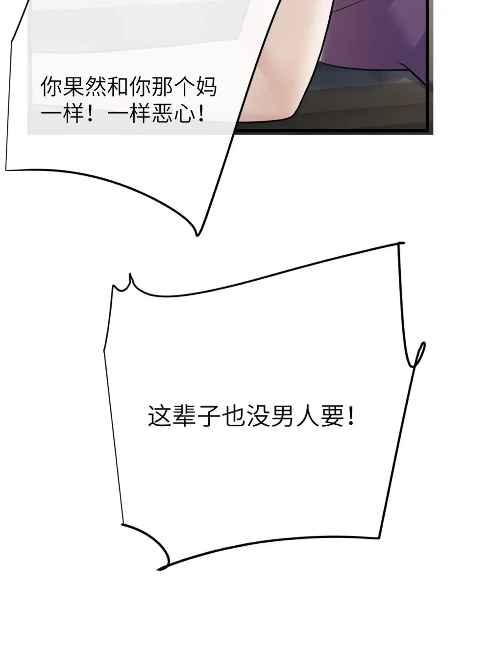 病娇妹妹只想让我欺负她漫画,039 我来教你当反派1图