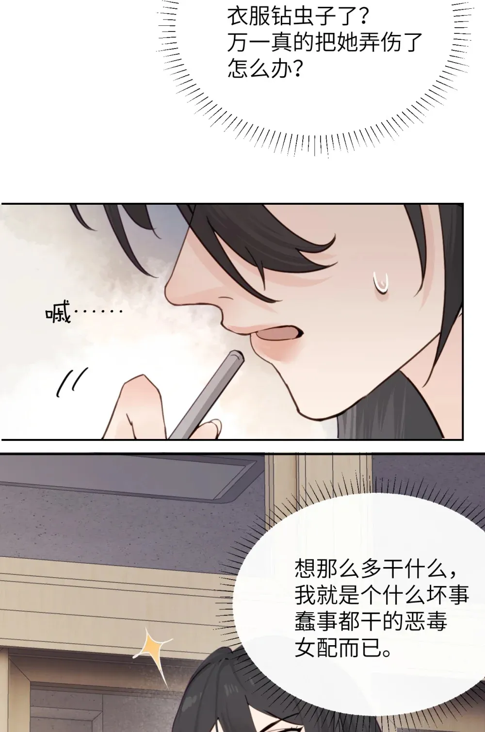 病娇妹妹只想让我欺负她漫画,014 “不是我想爆衣的”3图