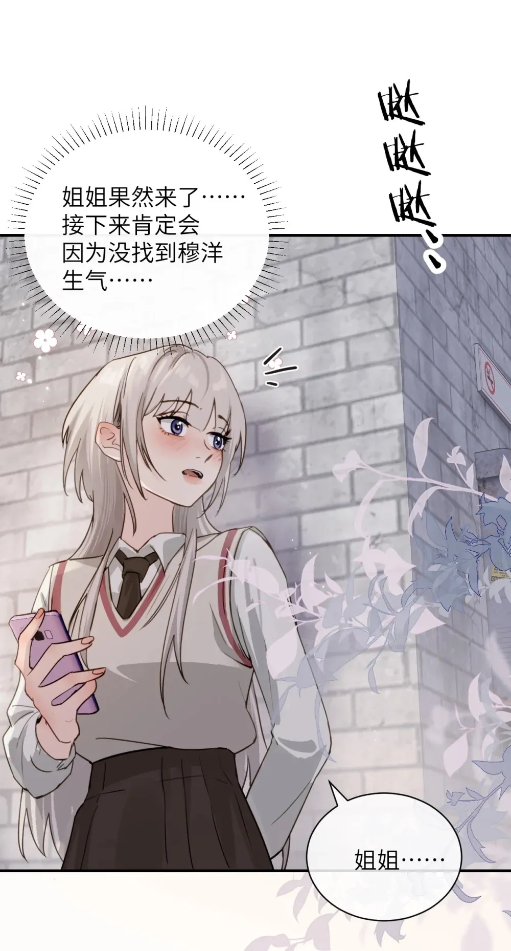 病娇妹妹只想让我欺负她漫画,016 “别挣扎赶紧脱下来”5图