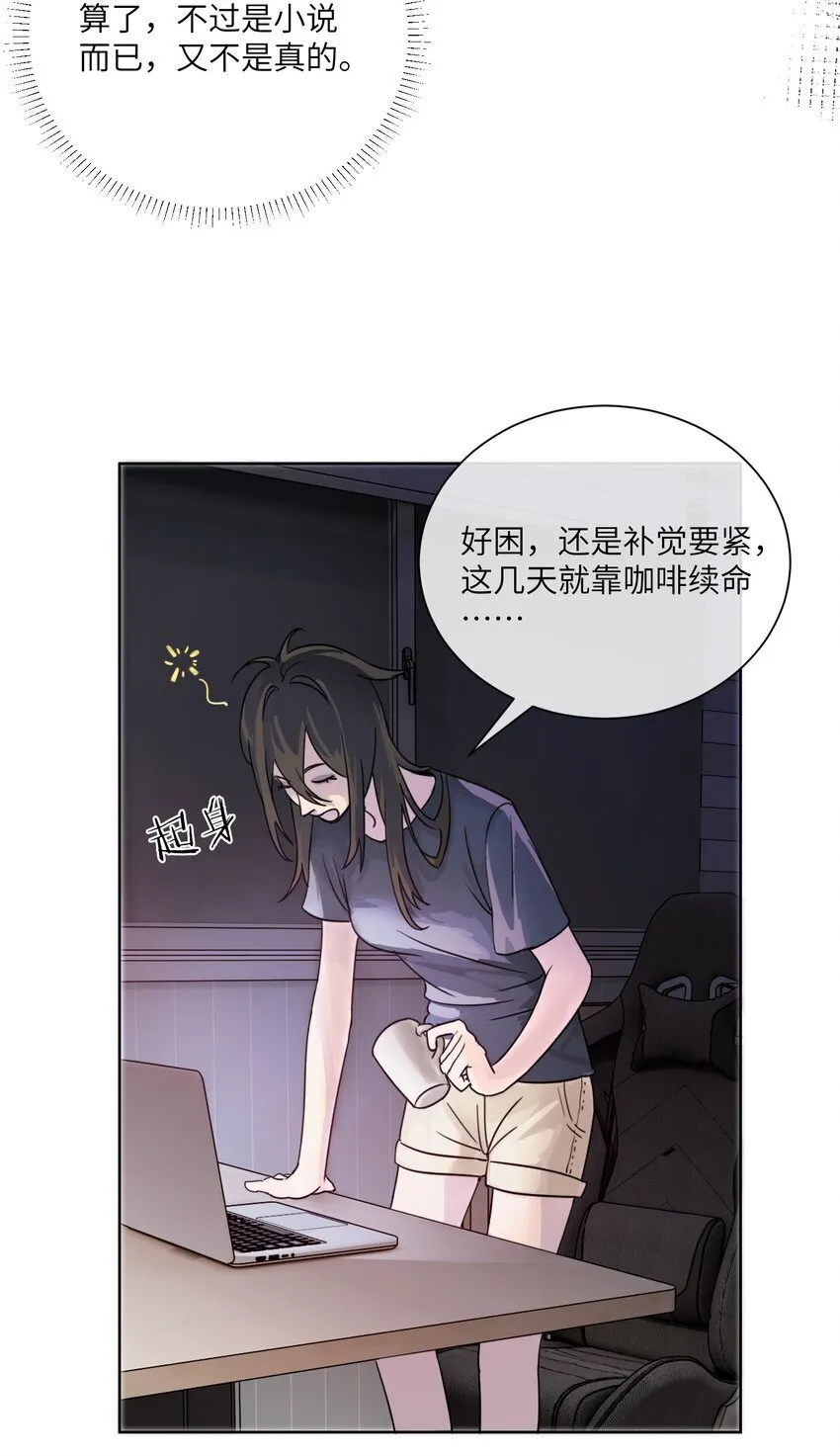 病娇妹妹只想让我欺负她漫画,001 恶女和野百合5图