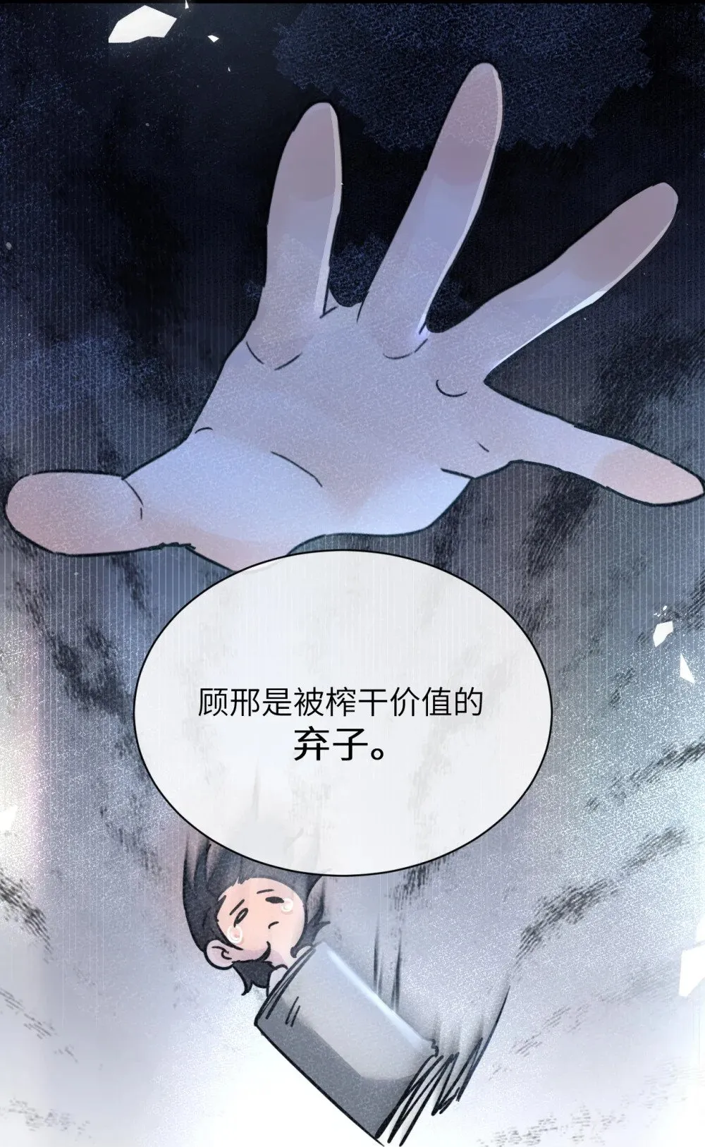 病娇妹妹只想让我欺负她漫画,038 抓奸主角竟是我自己5图