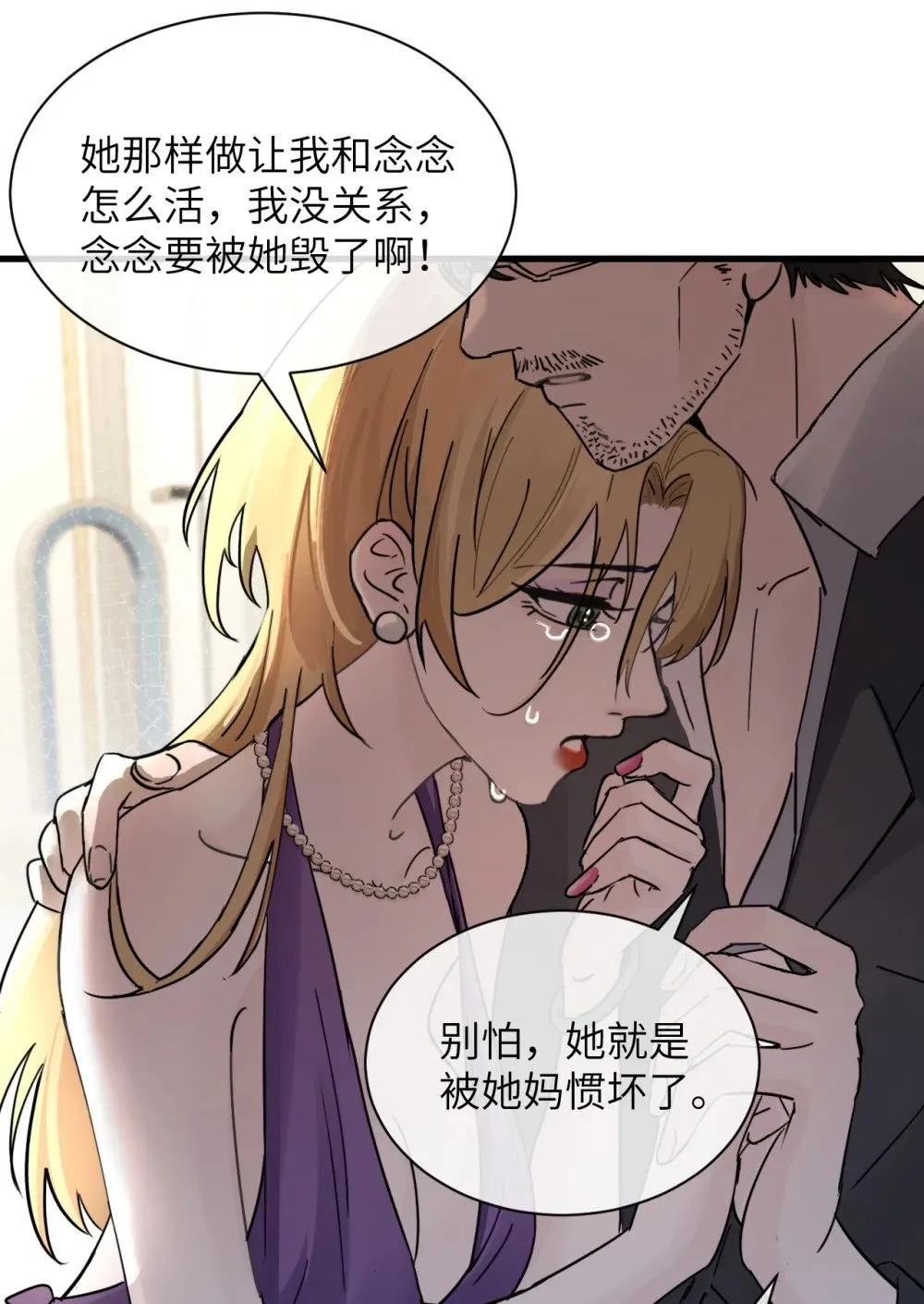 病娇妹妹只想让我欺负她漫画,036 特殊告白1图