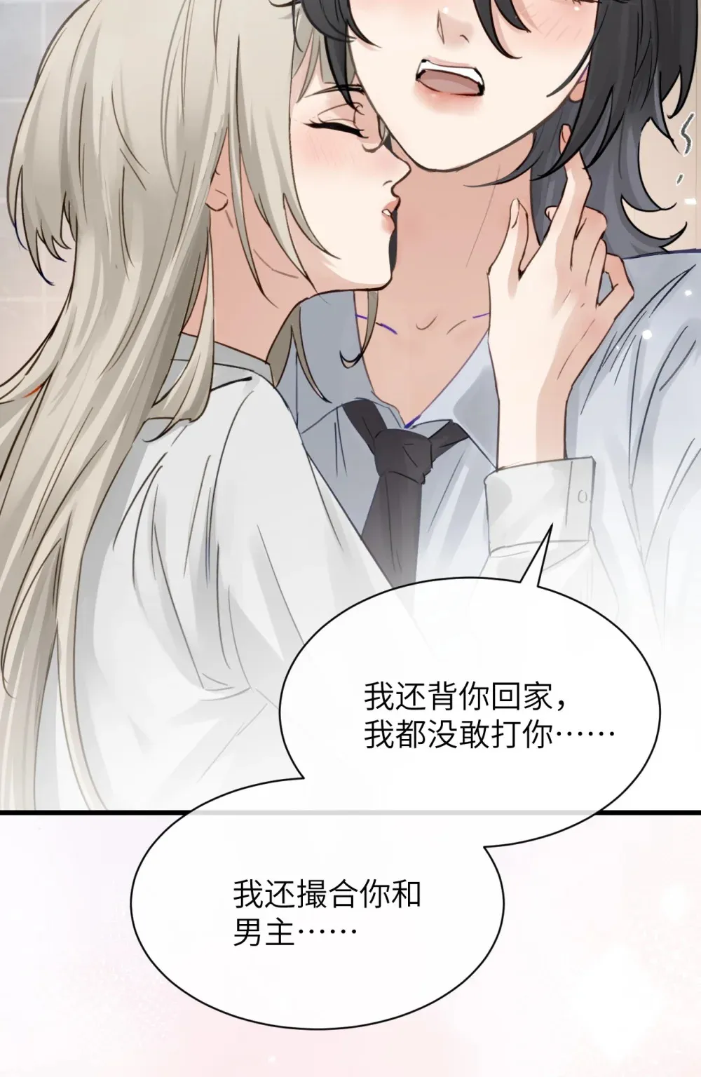 病娇妹妹只想让我欺负她漫画,011 姐姐，放轻松~1图