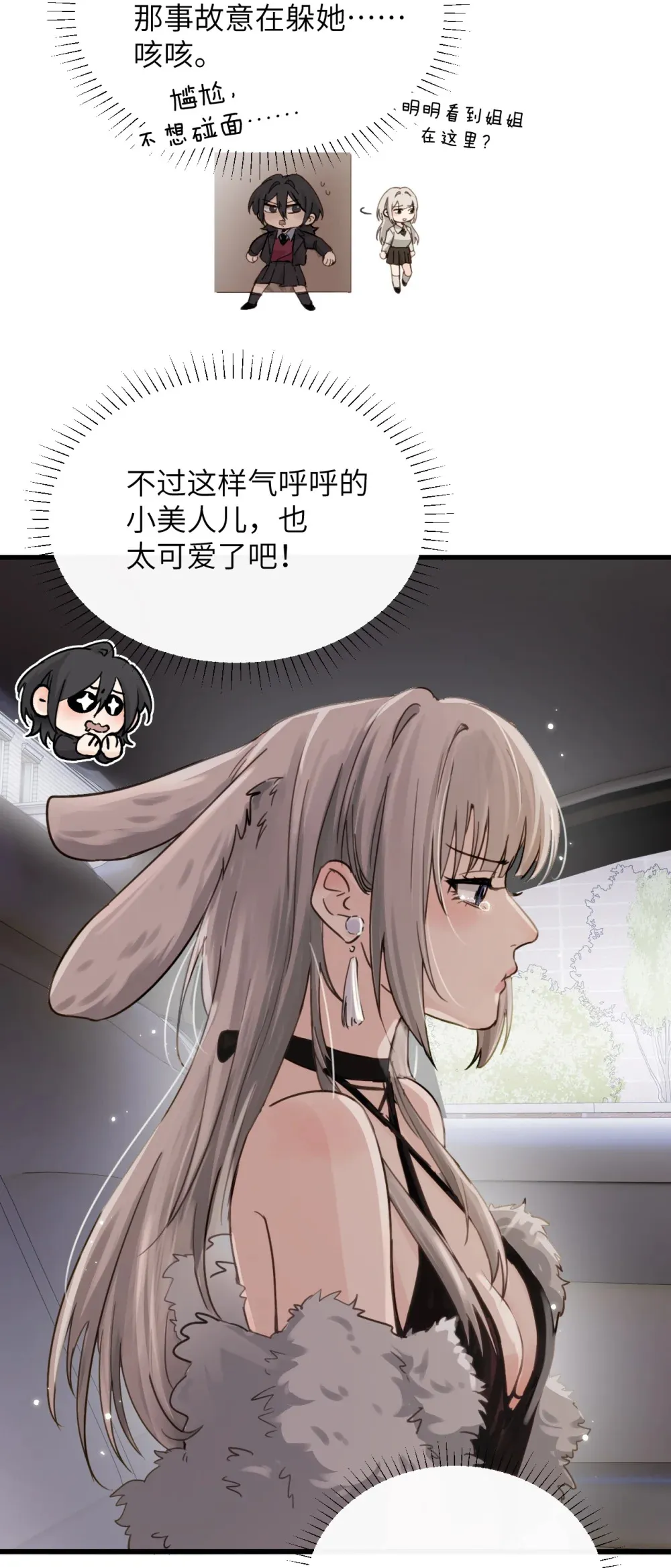 病娇妹妹只想让我欺负她漫画,023 穿上我做的裙子4图