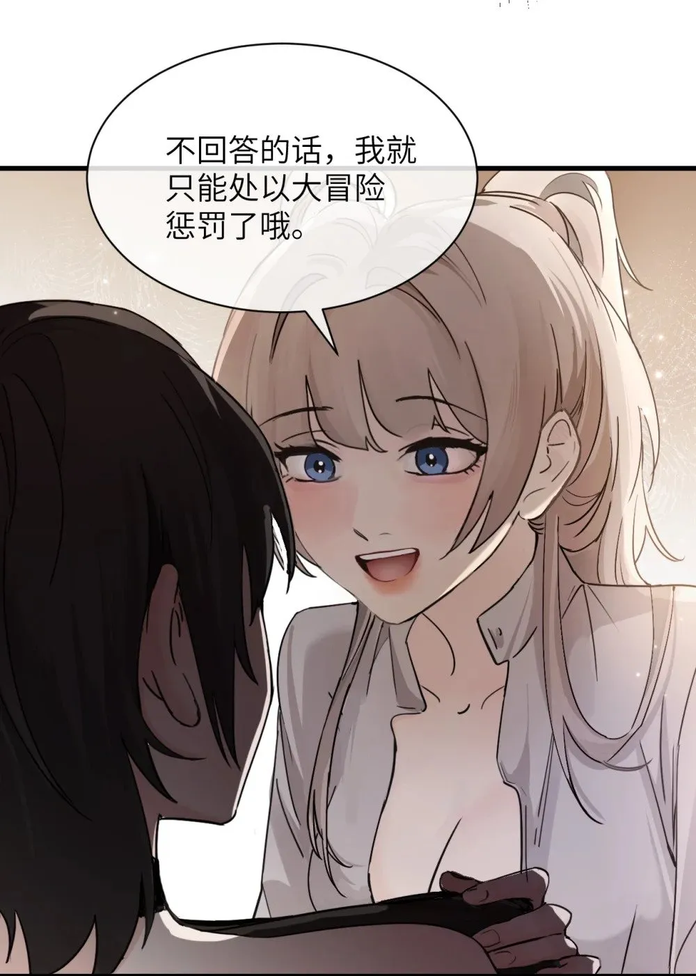 病娇妹妹只想让我欺负她漫画,036 特殊告白3图